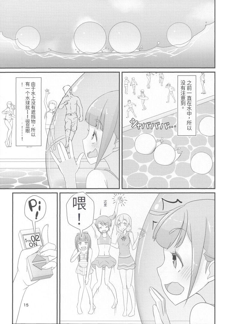Sensei! Pool Shisetsu de  Jojisou  Shitemite! - Page 18