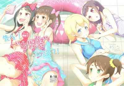 Sensei! Pool Shisetsu de  Jojisou  Shitemite! 1