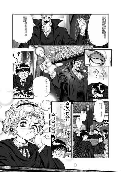 Dorei Senshi MayaVolume 3 3