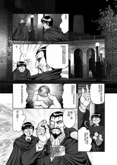 Dorei Senshi MayaVolume 3 9