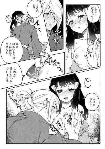 Chikubi Karakau Volo Shou Manga 4