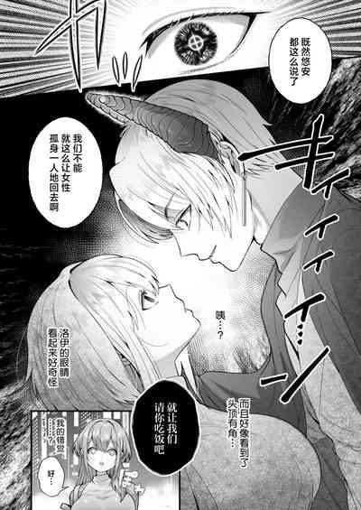 shachiku OL ga inma kyodai ni amaama kankin wakara se etchi| 社畜OL与淫魔兄弟间的甜蜜蜜监禁 惩戒般的SEX 10