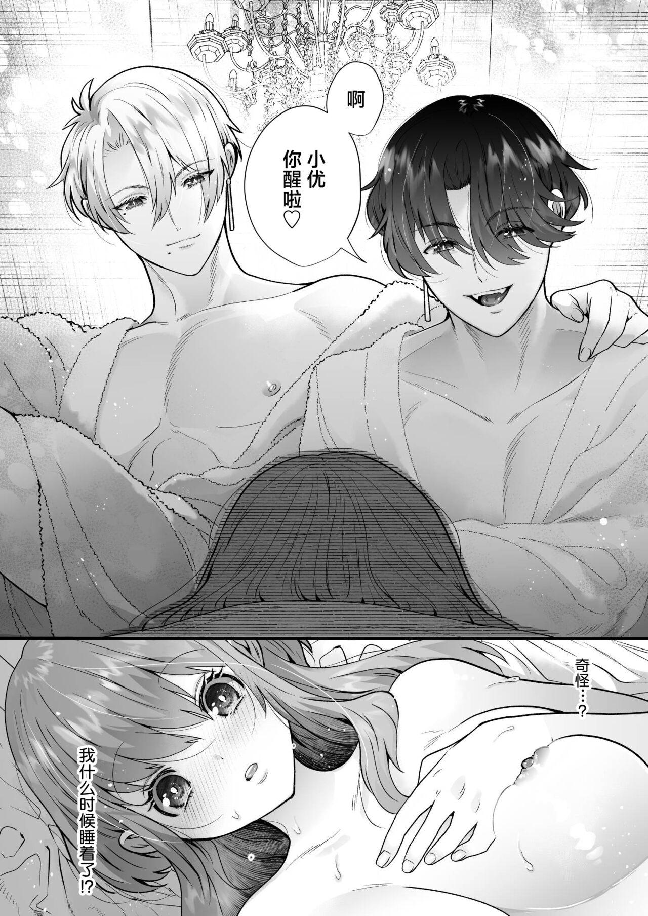 [Hana puru (Hayashida Hana / Chimple Hotter) ] shachiku OL ga inma kyodai ni amaama kankin wakara se etchi (… sa re chaimasu⁉) | 社畜OL与淫魔兄弟间的甜蜜蜜监禁 惩戒般的SEX(…要被做了！？) [Chinese] [莉赛特汉化组] 13