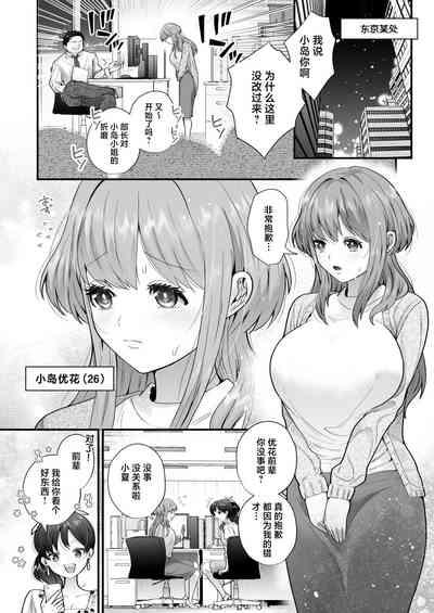 shachiku OL ga inma kyodai ni amaama kankin wakara se etchi| 社畜OL与淫魔兄弟间的甜蜜蜜监禁 惩戒般的SEX 3