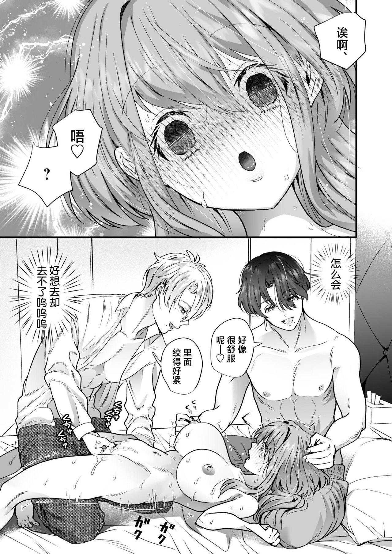 [Hana puru (Hayashida Hana / Chimple Hotter) ] shachiku OL ga inma kyodai ni amaama kankin wakara se etchi (… sa re chaimasu⁉) | 社畜OL与淫魔兄弟间的甜蜜蜜监禁 惩戒般的SEX(…要被做了！？) [Chinese] [莉赛特汉化组] 42