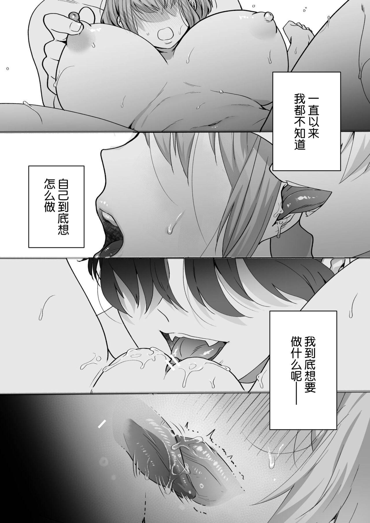 [Hana puru (Hayashida Hana / Chimple Hotter) ] shachiku OL ga inma kyodai ni amaama kankin wakara se etchi (… sa re chaimasu⁉) | 社畜OL与淫魔兄弟间的甜蜜蜜监禁 惩戒般的SEX(…要被做了！？) [Chinese] [莉赛特汉化组] 47