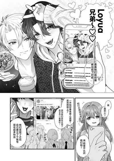 shachiku OL ga inma kyodai ni amaama kankin wakara se etchi| 社畜OL与淫魔兄弟间的甜蜜蜜监禁 惩戒般的SEX 4