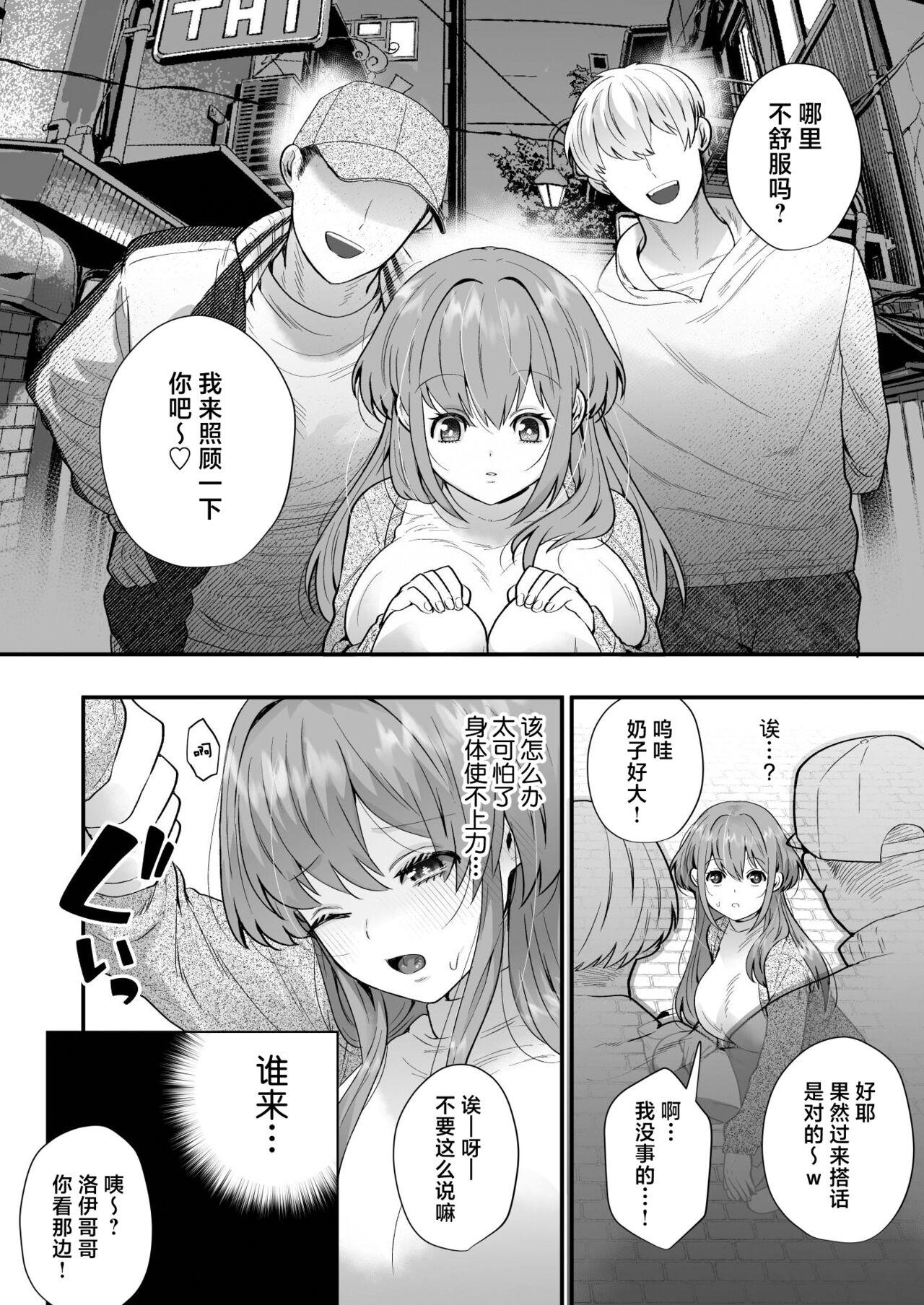 [Hana puru (Hayashida Hana / Chimple Hotter) ] shachiku OL ga inma kyodai ni amaama kankin wakara se etchi (… sa re chaimasu⁉) | 社畜OL与淫魔兄弟间的甜蜜蜜监禁 惩戒般的SEX(…要被做了！？) [Chinese] [莉赛特汉化组] 5