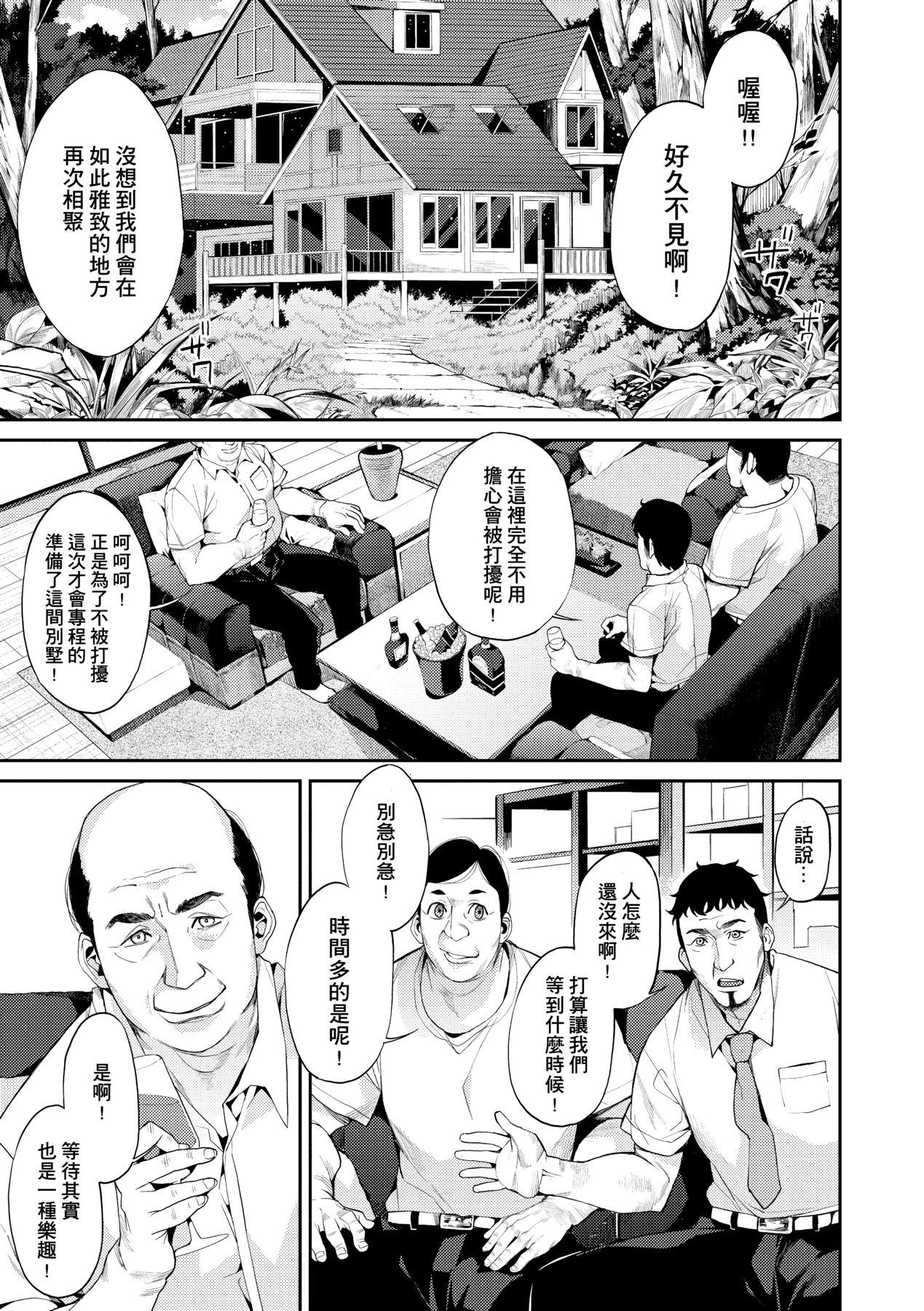 Kyou kara Kimi no Dorei - Page 10