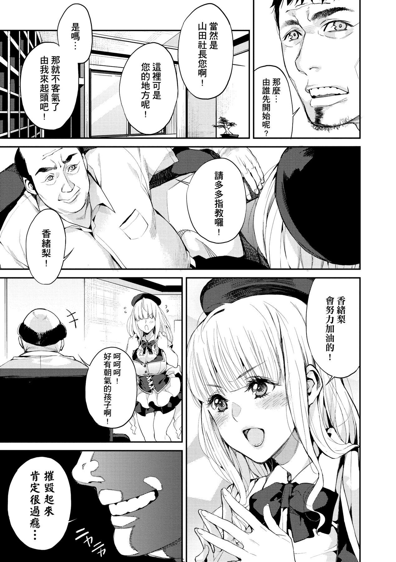 Kyou kara Kimi no Dorei - Page 12