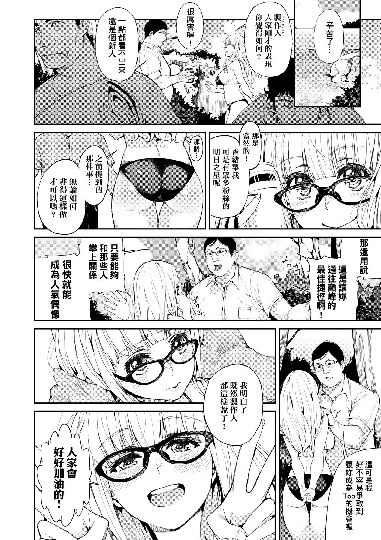 Kyou kara Kimi no Dorei - Page 9