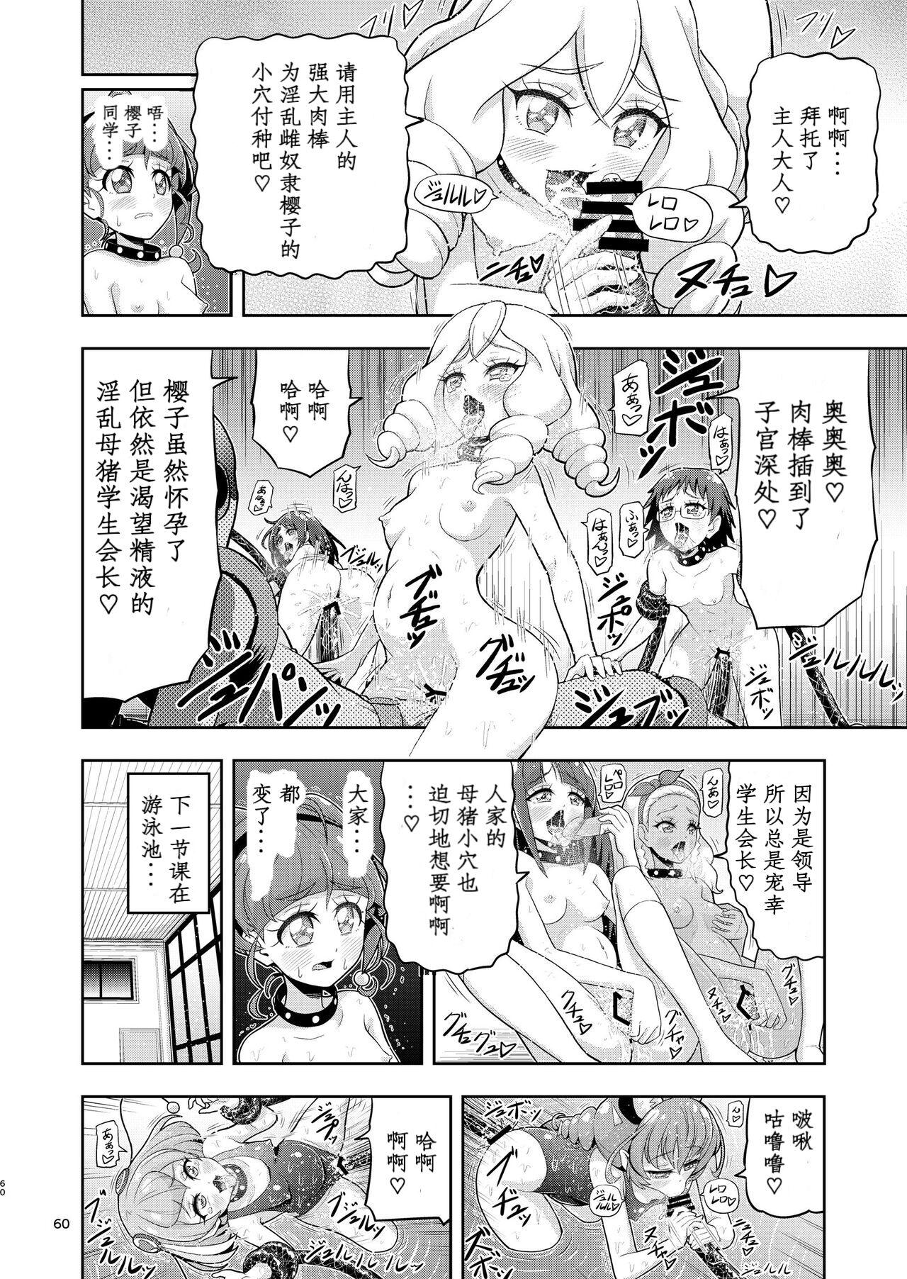 Hoshi Asobi 2 - Page 10