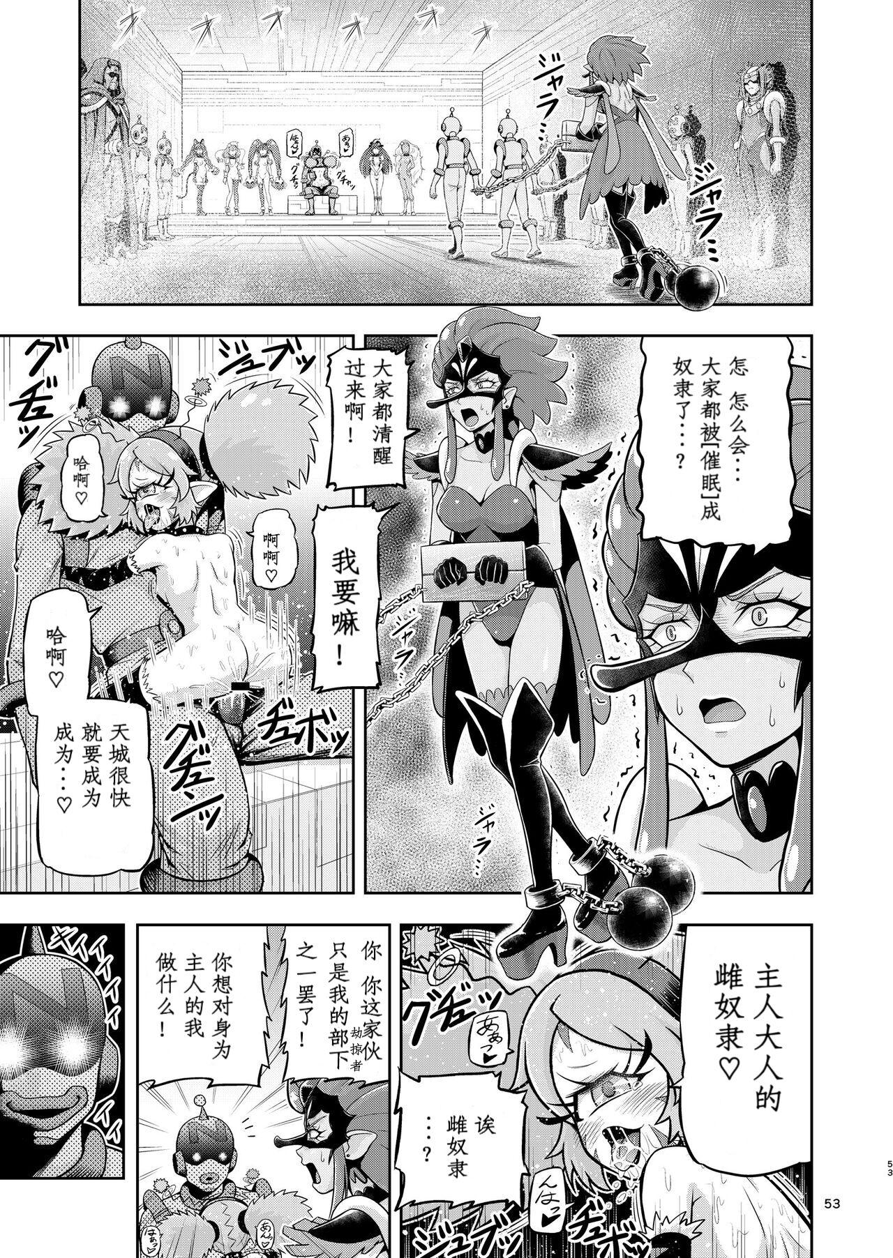 [エクリプス (コーアン)] 星アソビ2 (スター☆トゥインクルプリキュア) [中国翻訳] - Hentaiaz.com - 3