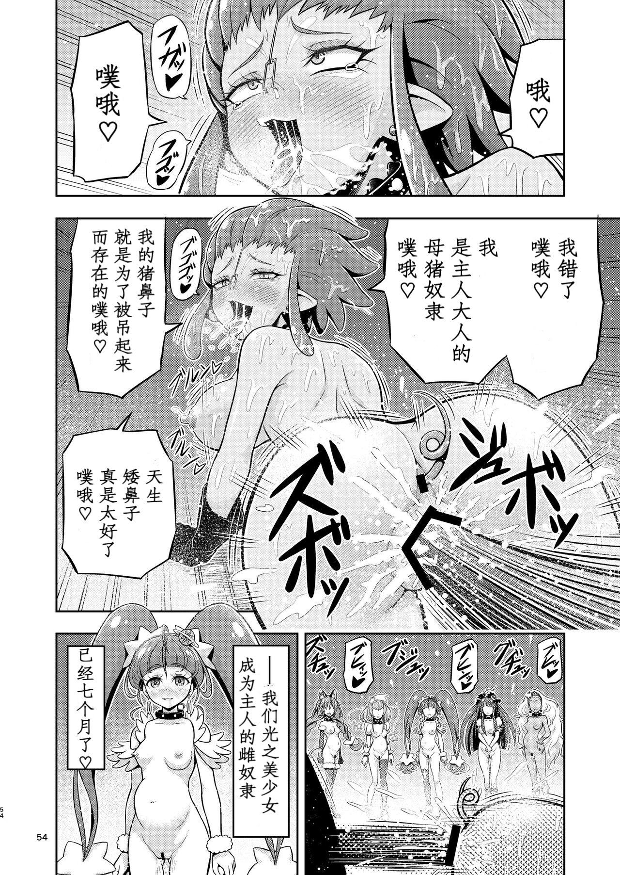 Hoshi Asobi 2 - Page 4