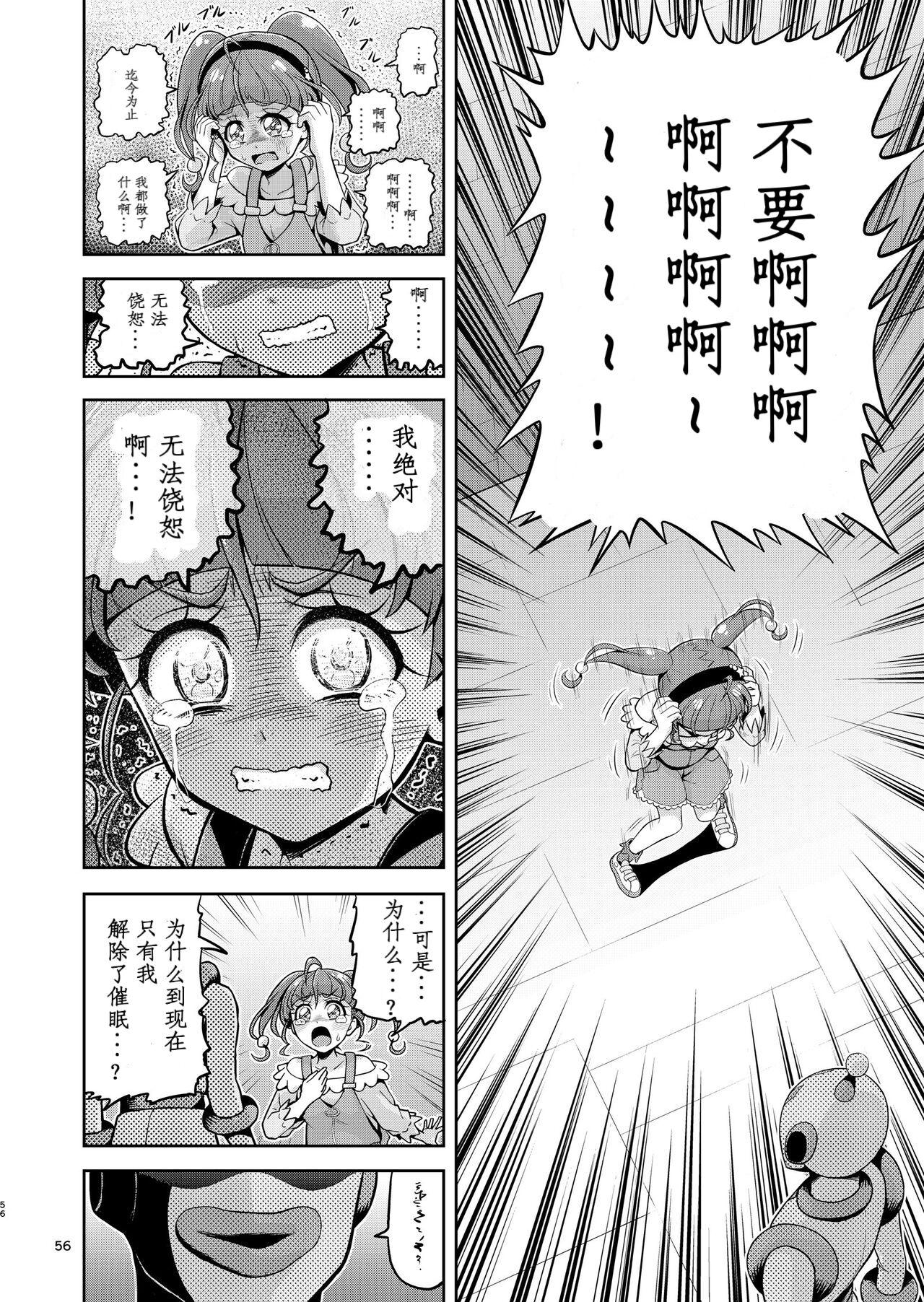 Hoshi Asobi 2 - Page 6