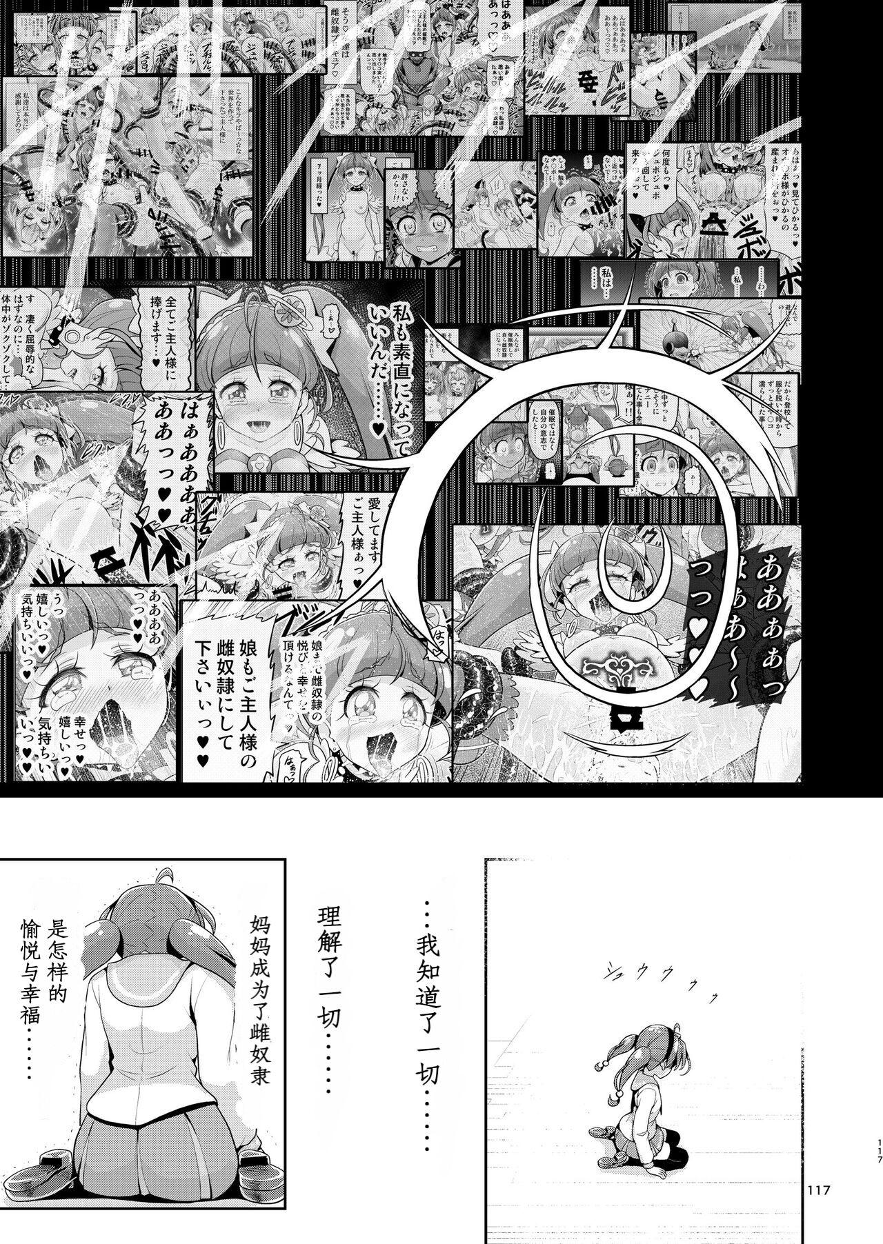 Hoshi Asobi 2 - Page 66