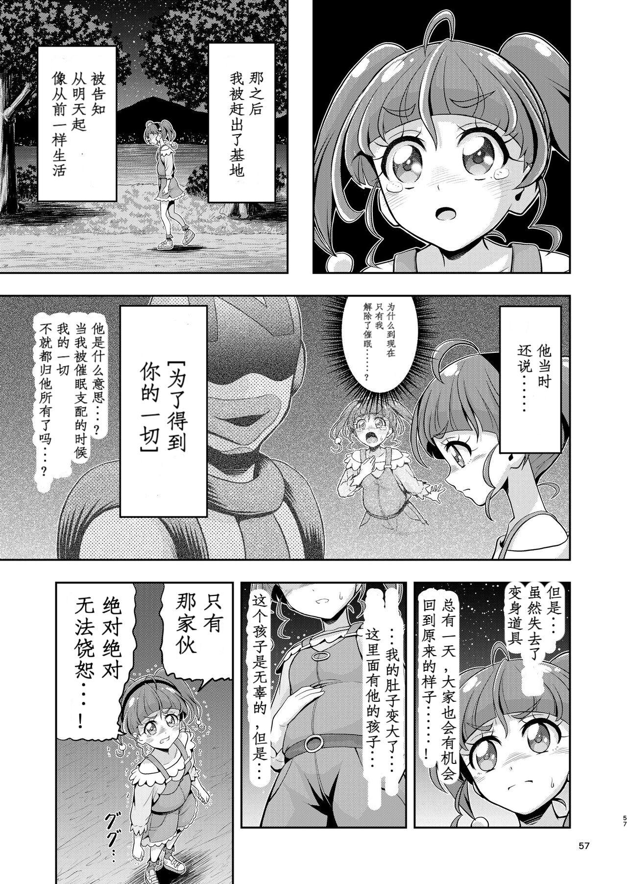 Hoshi Asobi 2 - Page 7