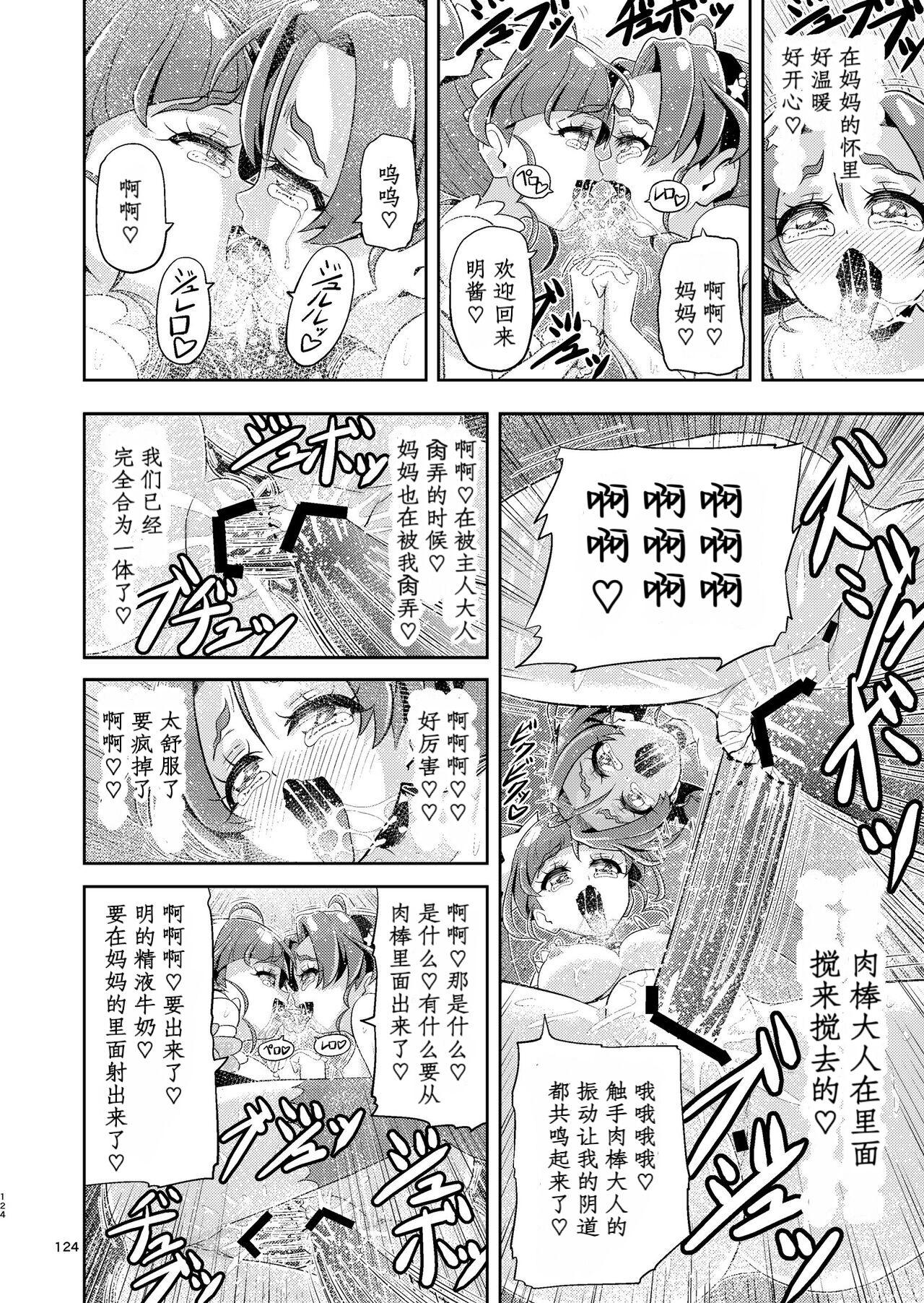 Hoshi Asobi 2 - Page 73