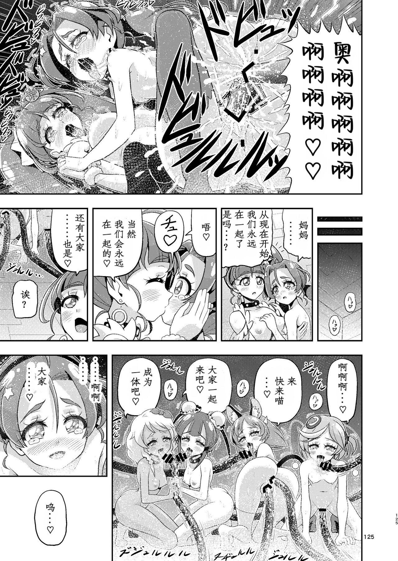 Hoshi Asobi 2 - Page 74