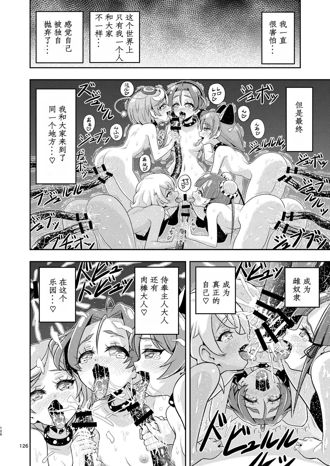 Hoshi Asobi 2 - Page 75