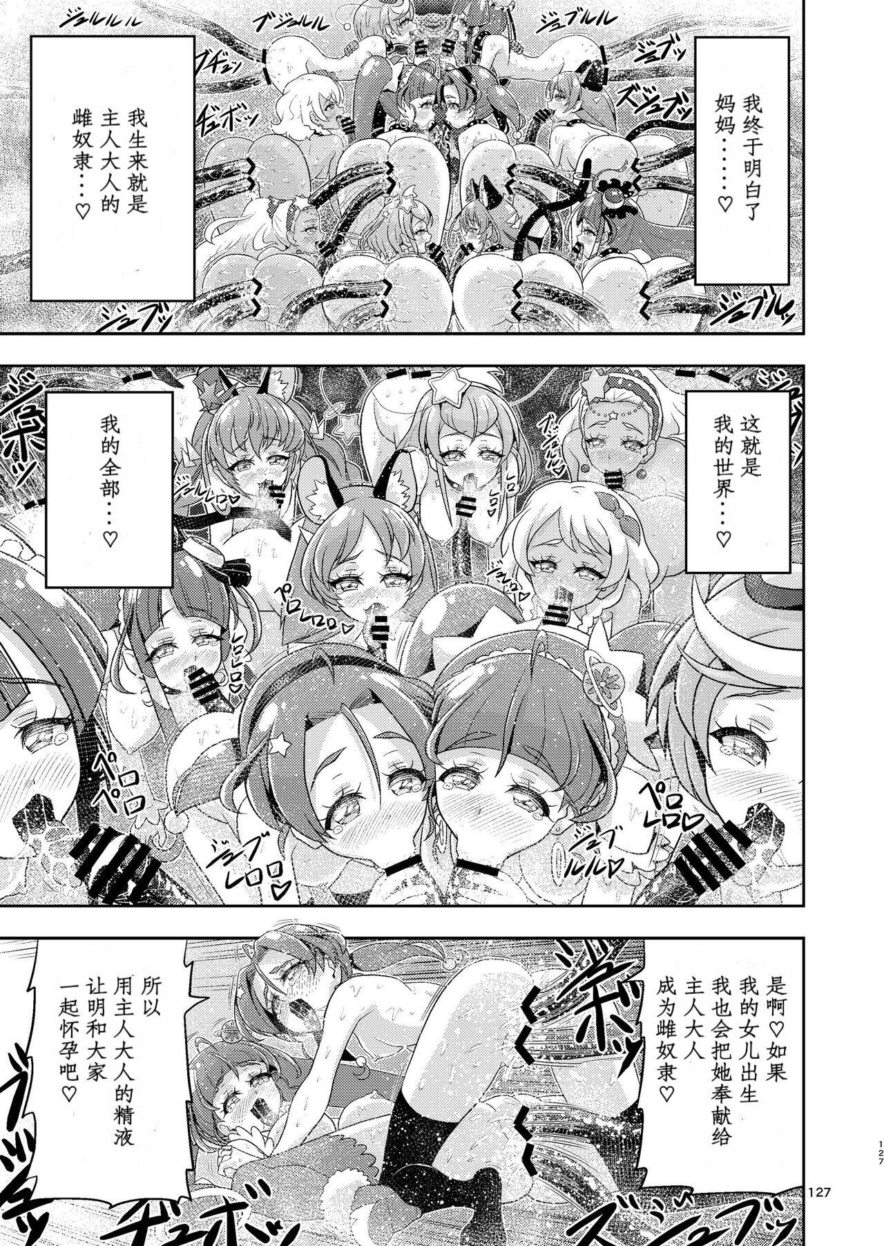 Hoshi Asobi 2 - Page 76