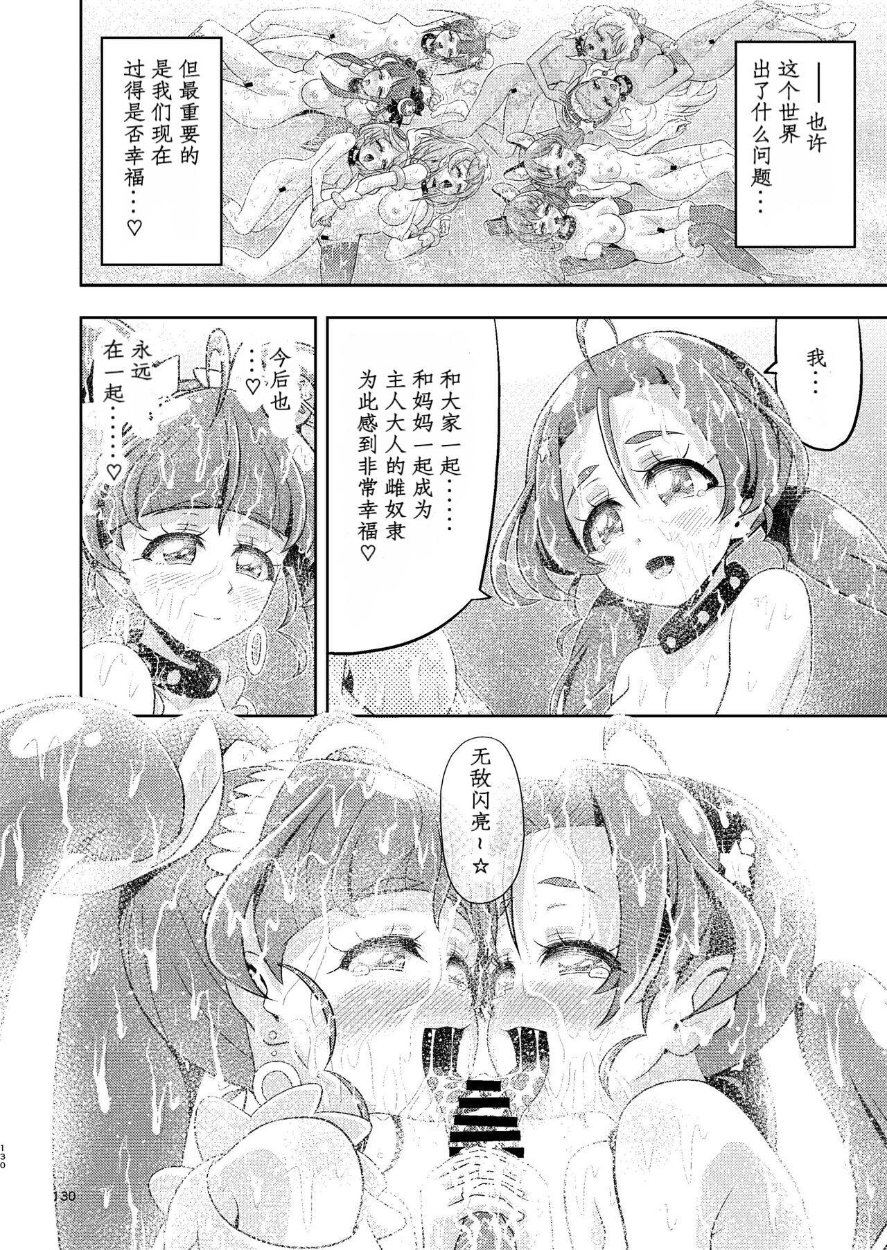 Hoshi Asobi 2 - Page 79