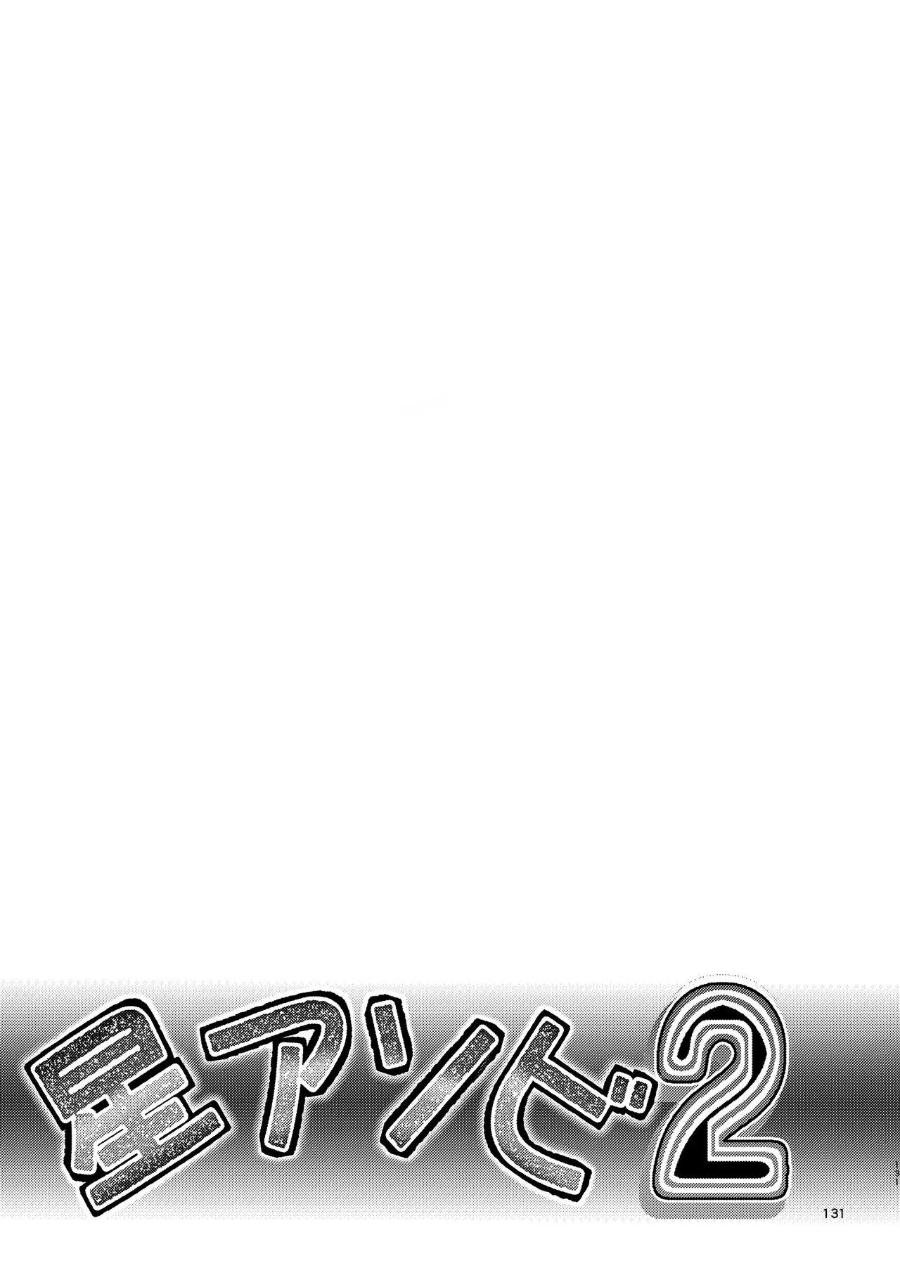 Hoshi Asobi 2 - Page 80