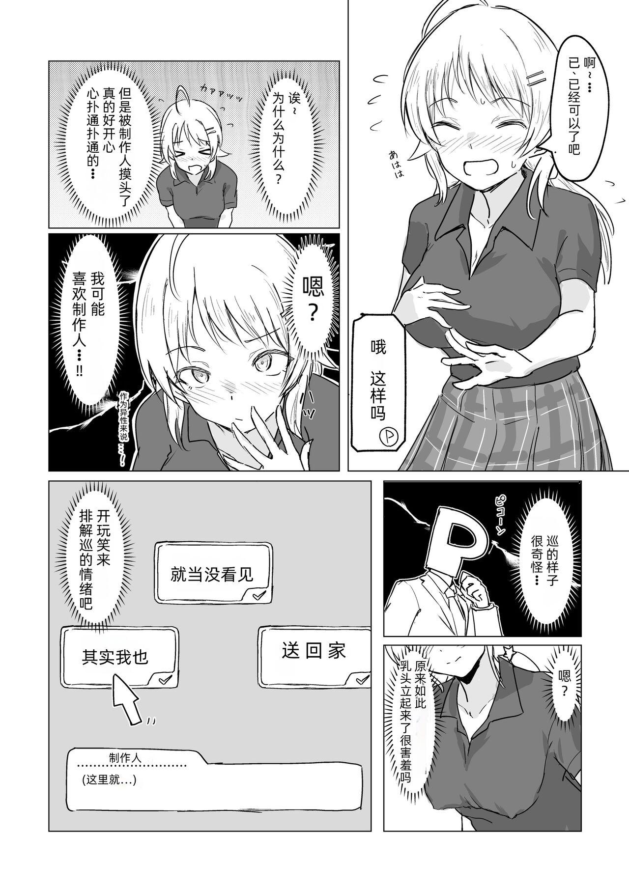 Hachimiya Meguru Dosukebe Goudoushi MassachuEcchi-shuu 2 Natsu ni Koi suru Echiechi Cart 44