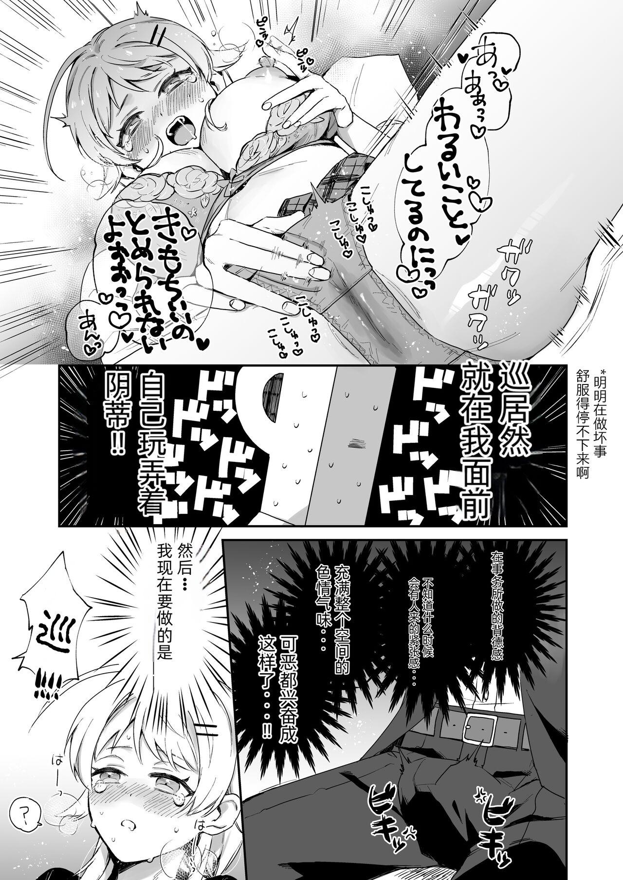 Hachimiya Meguru Dosukebe Goudoushi MassachuEcchi-shuu 2 Natsu ni Koi suru Echiechi Cart 74