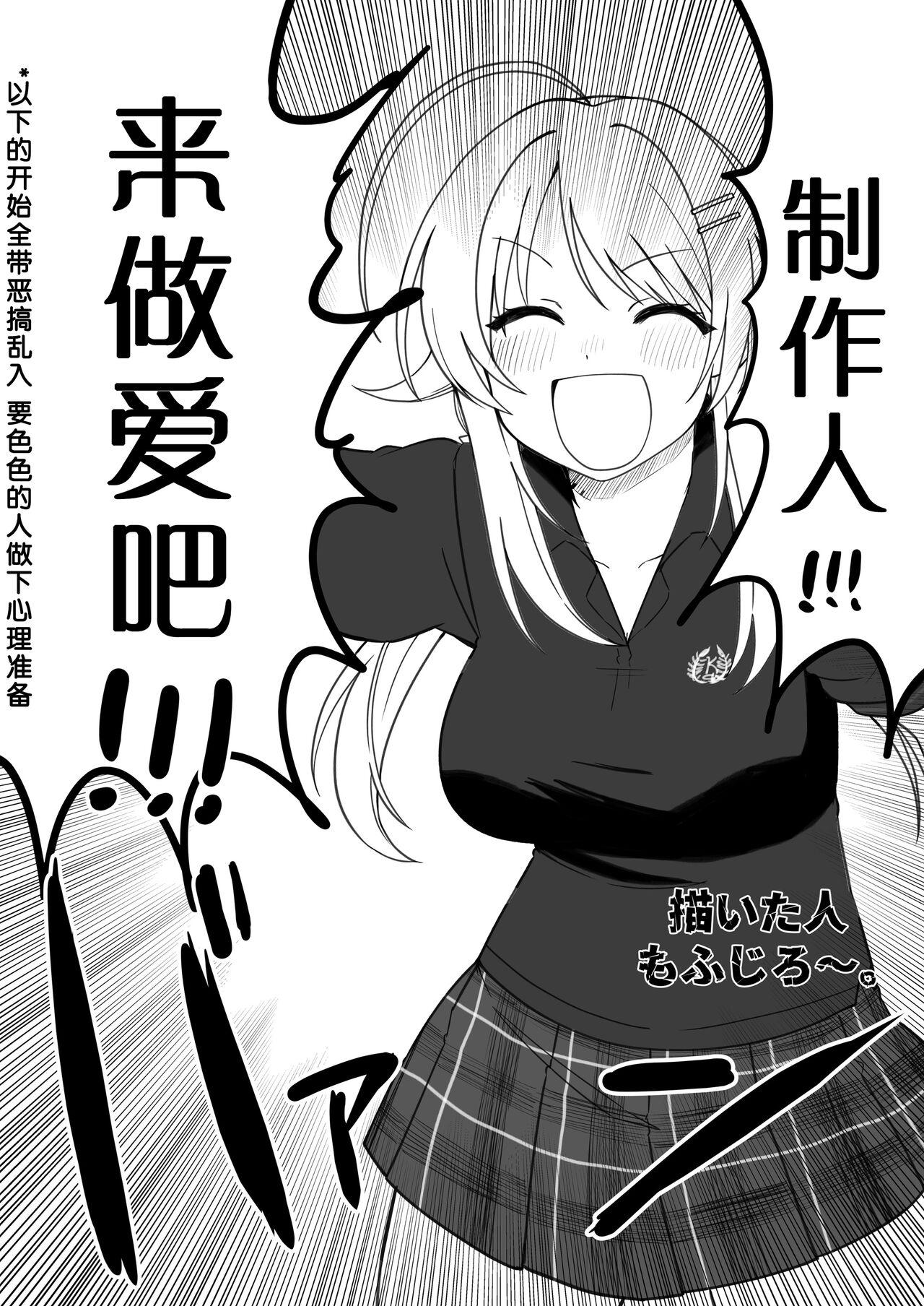 Hachimiya Meguru Dosukebe Goudoushi MassachuEcchi-shuu 2 Natsu ni Koi suru Echiechi Cart 79