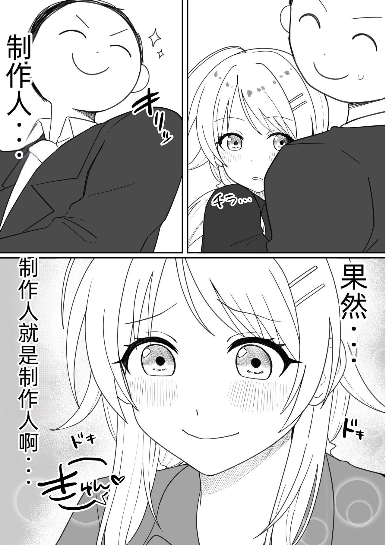 Hachimiya Meguru Dosukebe Goudoushi MassachuEcchi-shuu 2 Natsu ni Koi suru Echiechi Cart 86