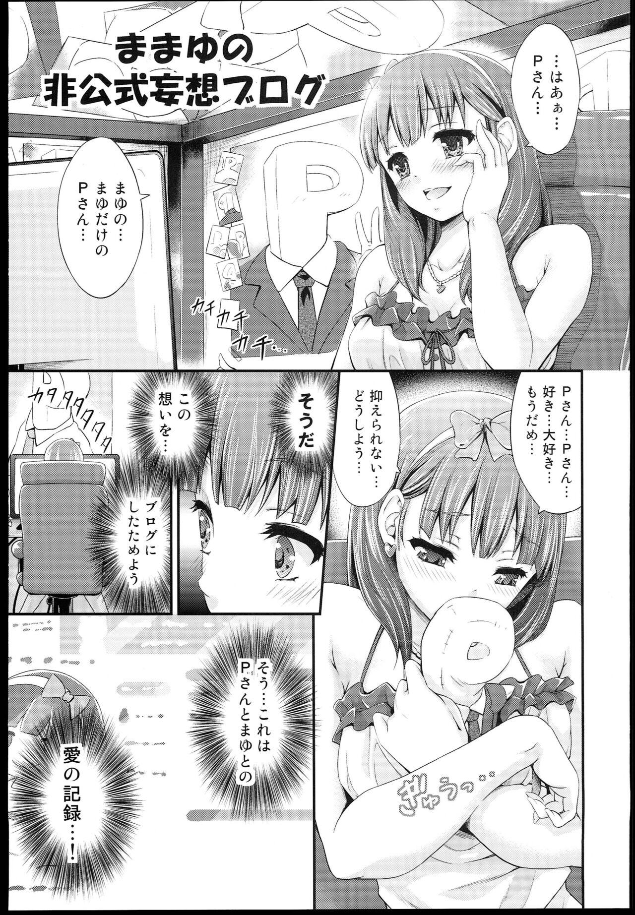 Mamayu no hikoushiki mousou blog 0