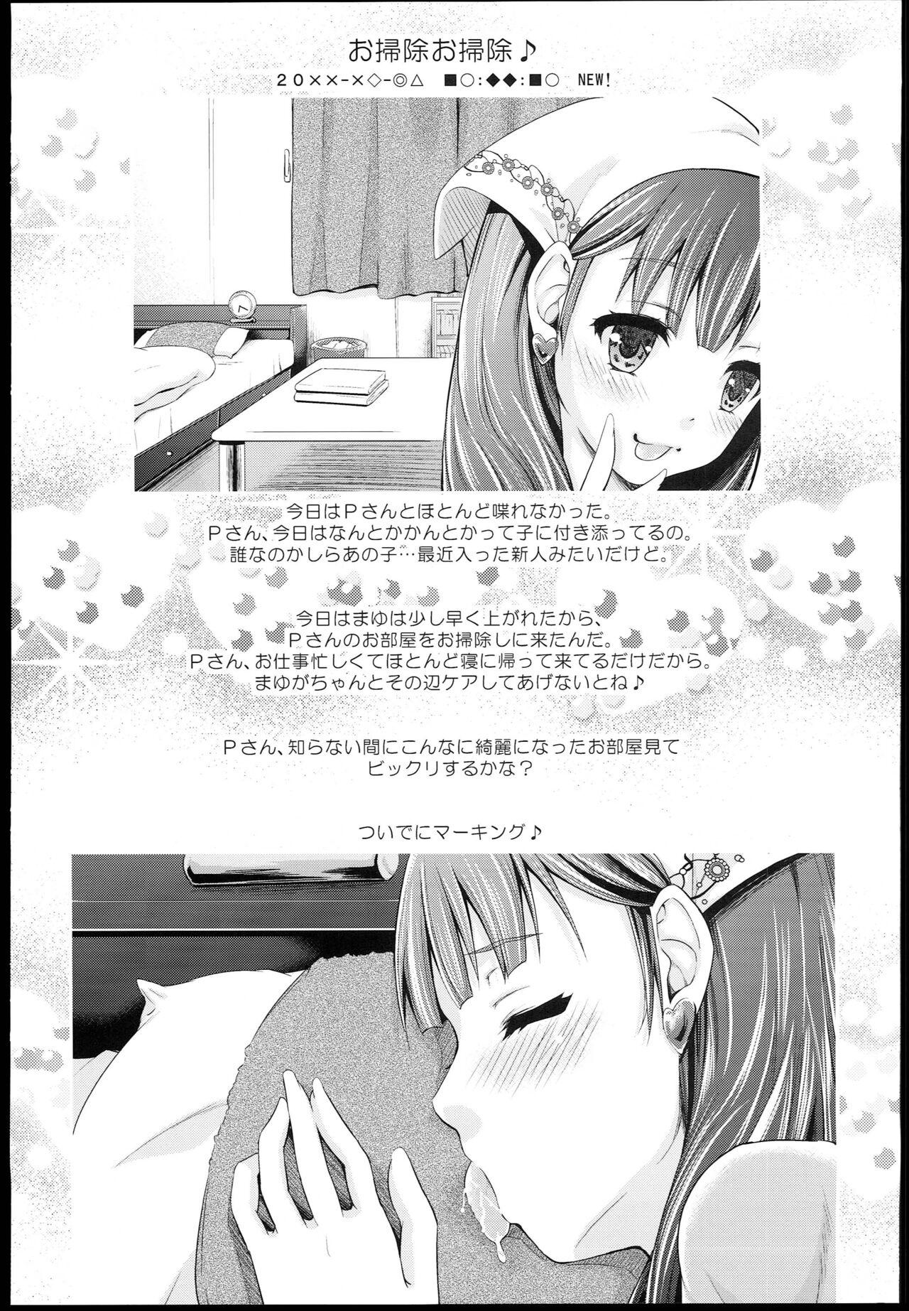 Mamayu no hikoushiki mousou blog 2