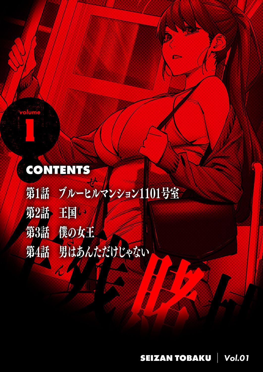 Real Amatuer Porn [Yansae] Seizan Tobaku (Special Edition) 1 Hot Whores - Picture 2