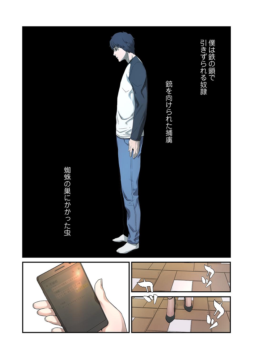 [Yansae] Seizan Tobaku (Special Edition) 1 33