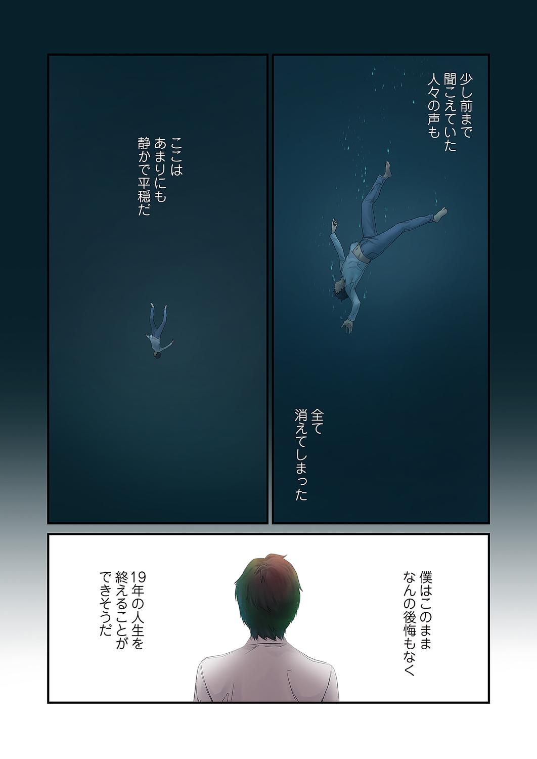[Yansae] Seizan Tobaku (Special Edition) 1 4