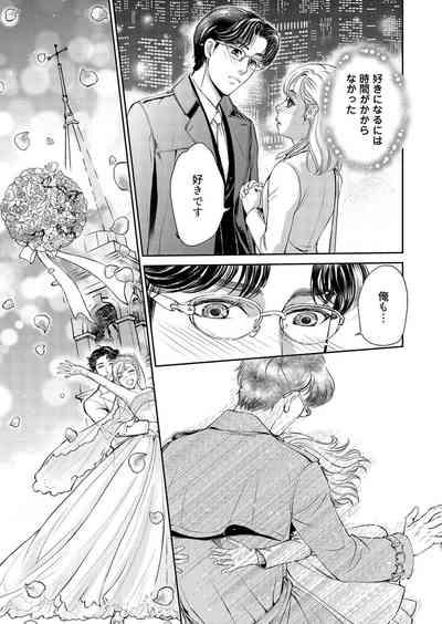 Otto, Watashi, Kareshi. ~ Ibitsu na Kyoudou Seikatsu 1-2 7