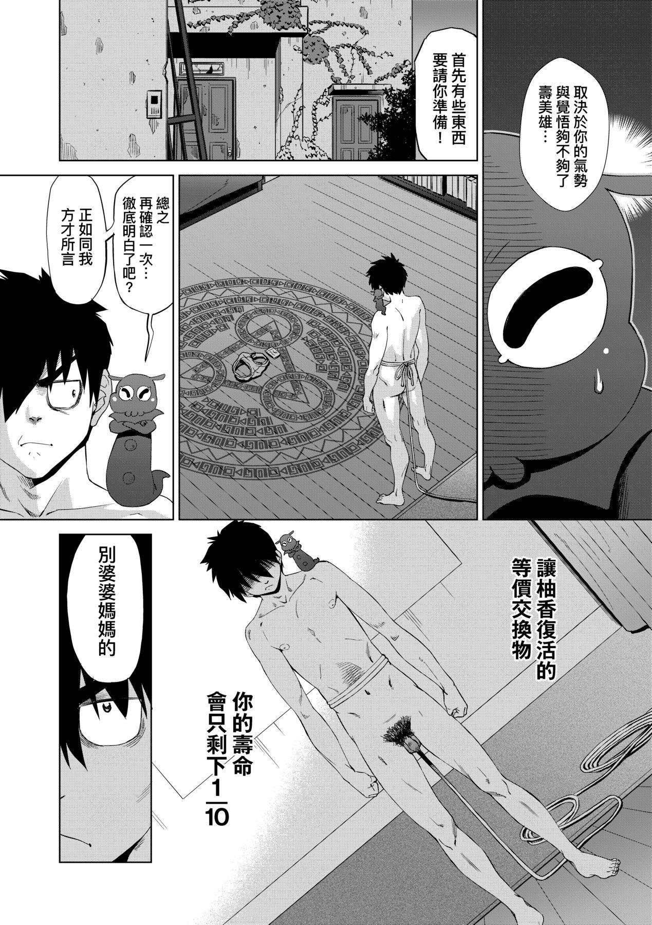 Jagan no Saimin Inryoku de Seitokai Les Joshi-tachi no Shojo o Kyousei Rape!! | 用邪眼的催眠淫力讓學生會百合女子們從處女強制畢業!! 104