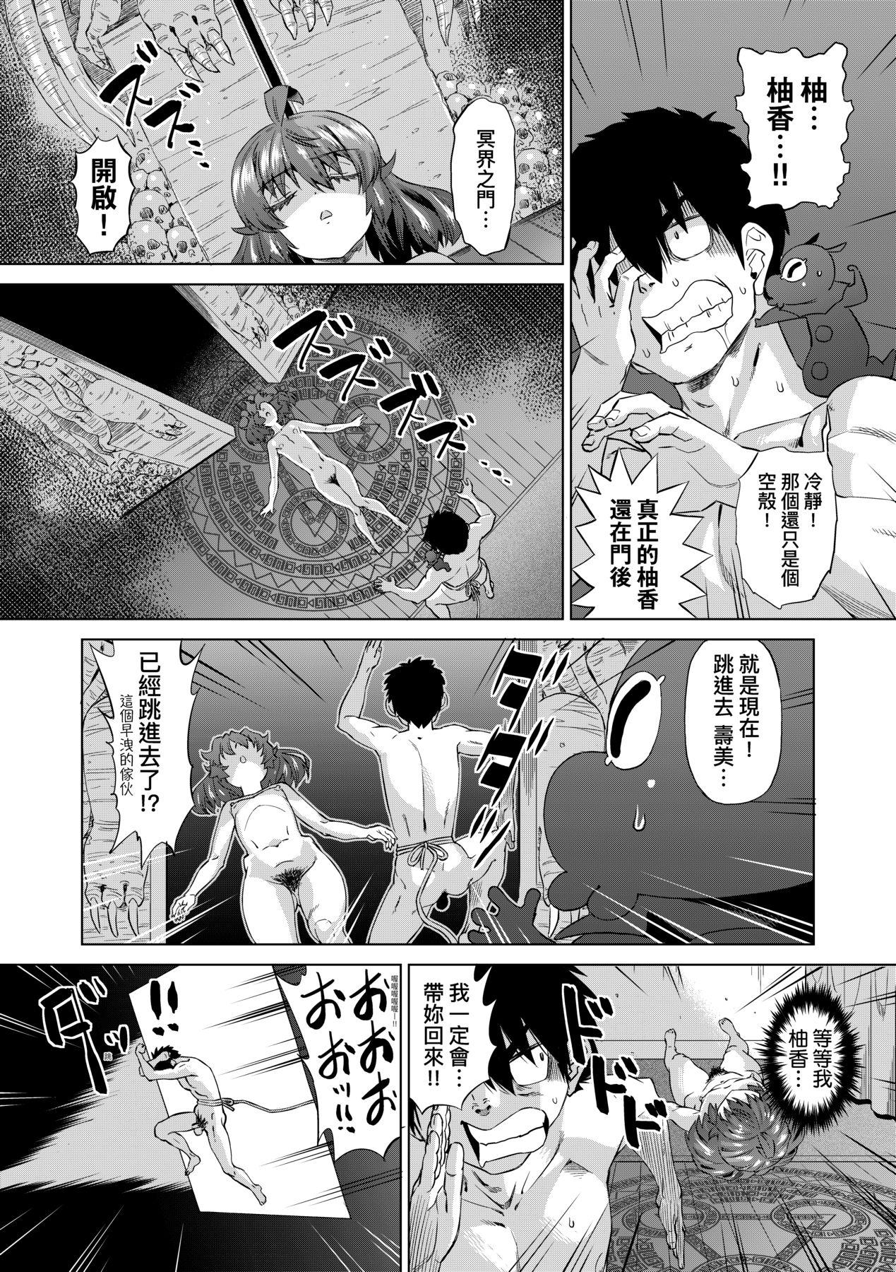 Jagan no Saimin Inryoku de Seitokai Les Joshi-tachi no Shojo o Kyousei Rape!! | 用邪眼的催眠淫力讓學生會百合女子們從處女強制畢業!! 108