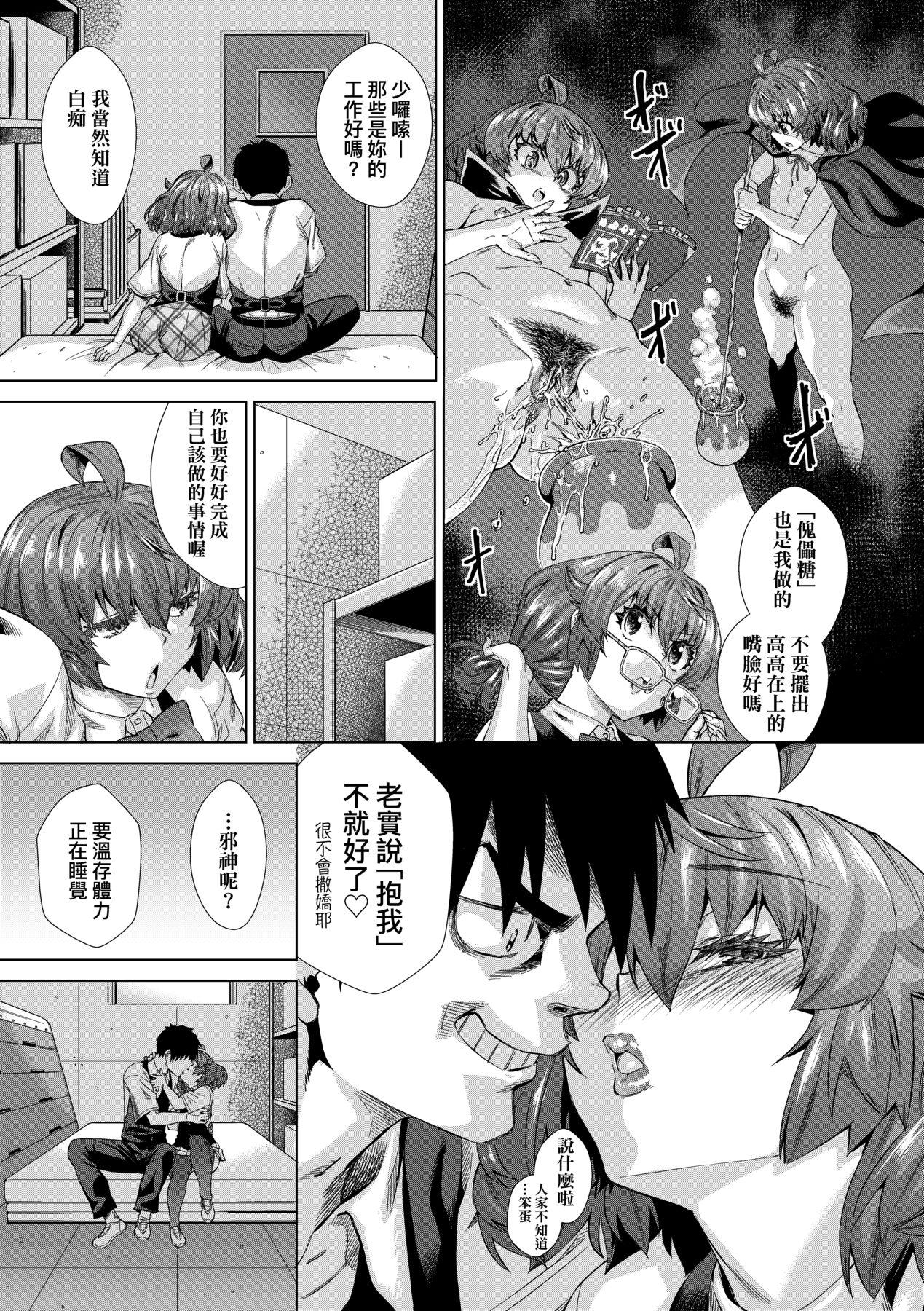 Jagan no Saimin Inryoku de Seitokai Les Joshi-tachi no Shojo o Kyousei Rape!! | 用邪眼的催眠淫力讓學生會百合女子們從處女強制畢業!! 133