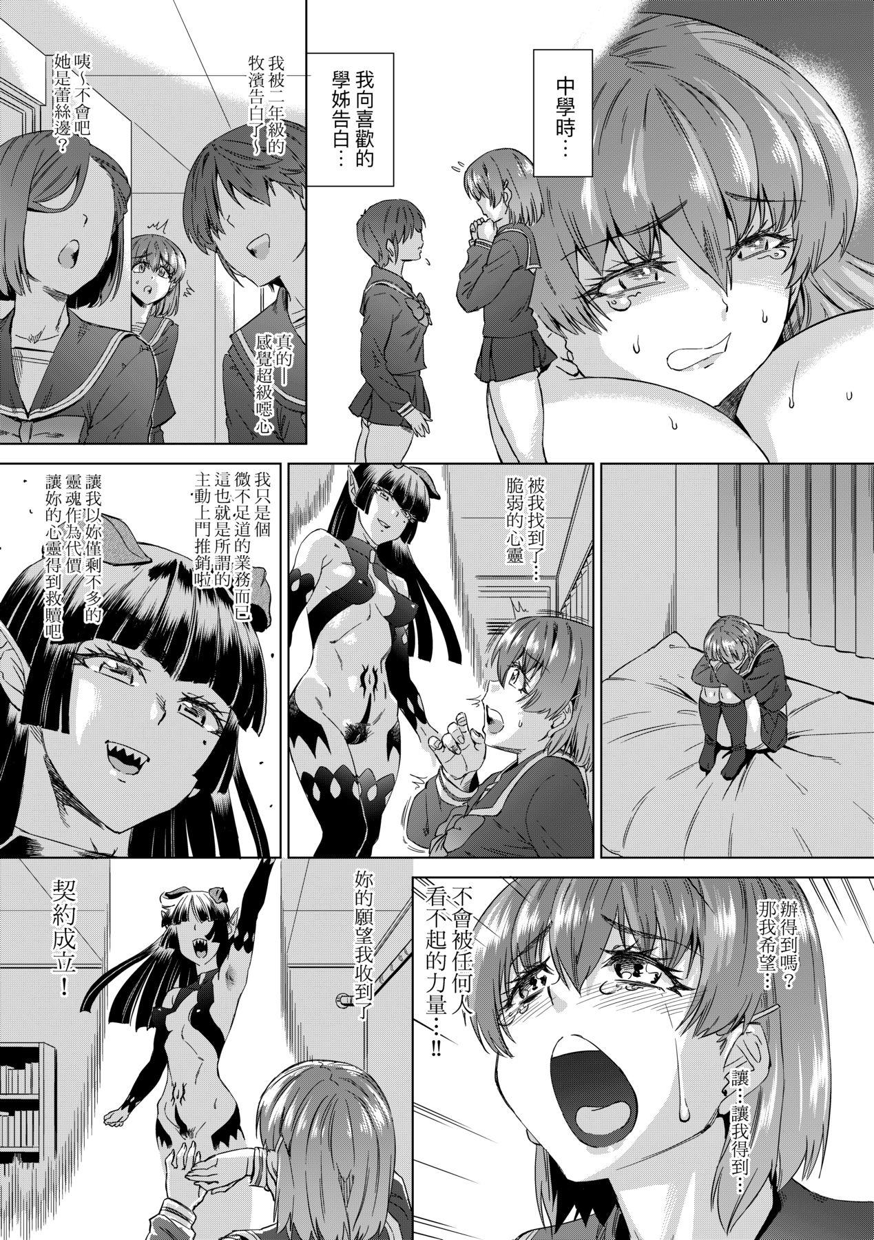 Jagan no Saimin Inryoku de Seitokai Les Joshi-tachi no Shojo o Kyousei Rape!! | 用邪眼的催眠淫力讓學生會百合女子們從處女強制畢業!! 151