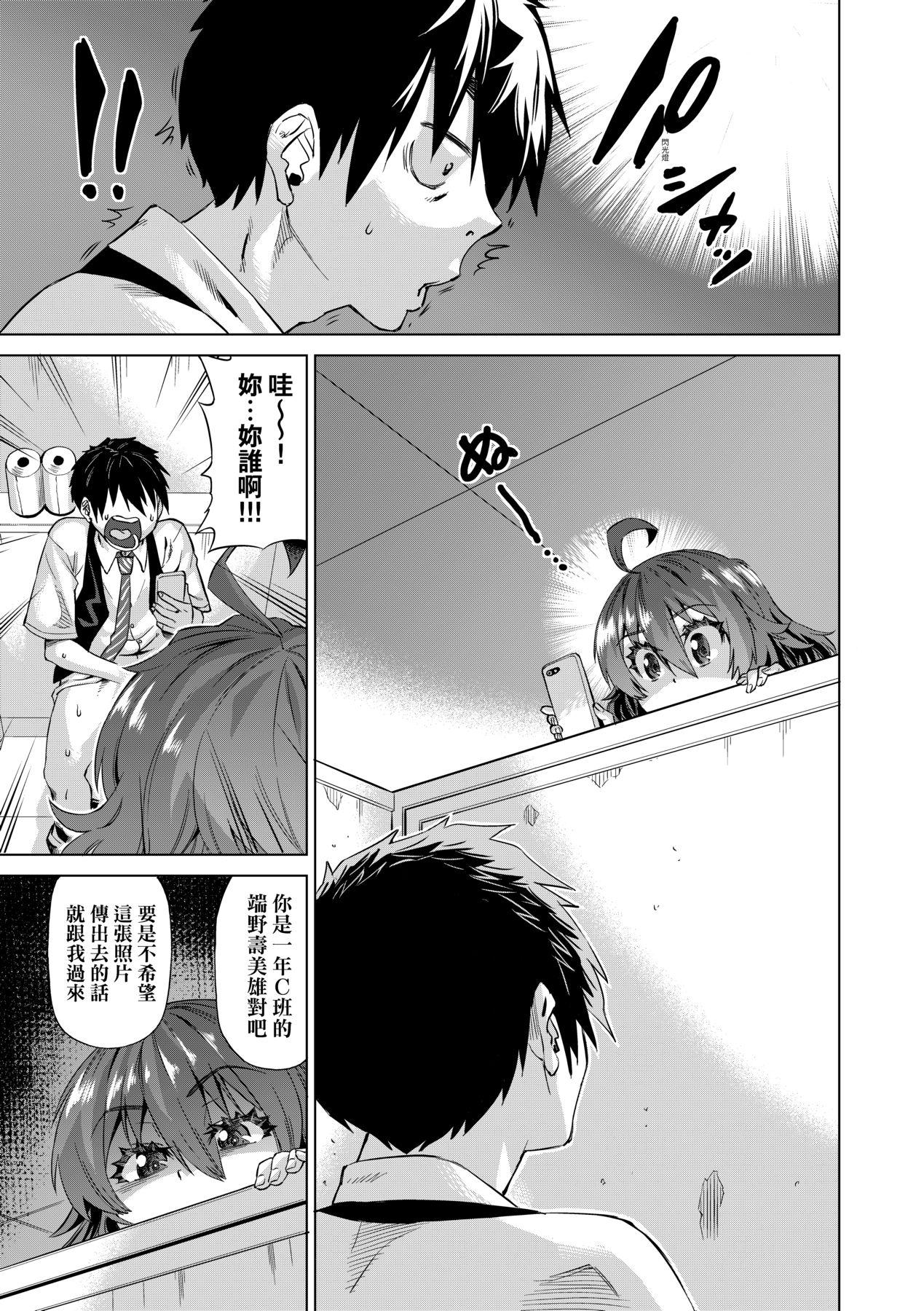 Jagan no Saimin Inryoku de Seitokai Les Joshi-tachi no Shojo o Kyousei Rape!! | 用邪眼的催眠淫力讓學生會百合女子們從處女強制畢業!! 15