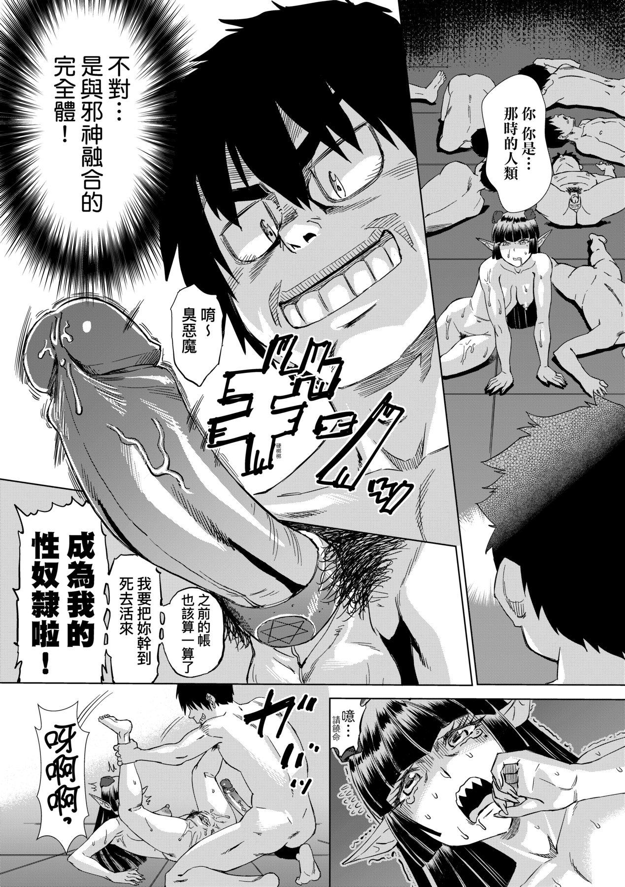 Jagan no Saimin Inryoku de Seitokai Les Joshi-tachi no Shojo o Kyousei Rape!! | 用邪眼的催眠淫力讓學生會百合女子們從處女強制畢業!! 160