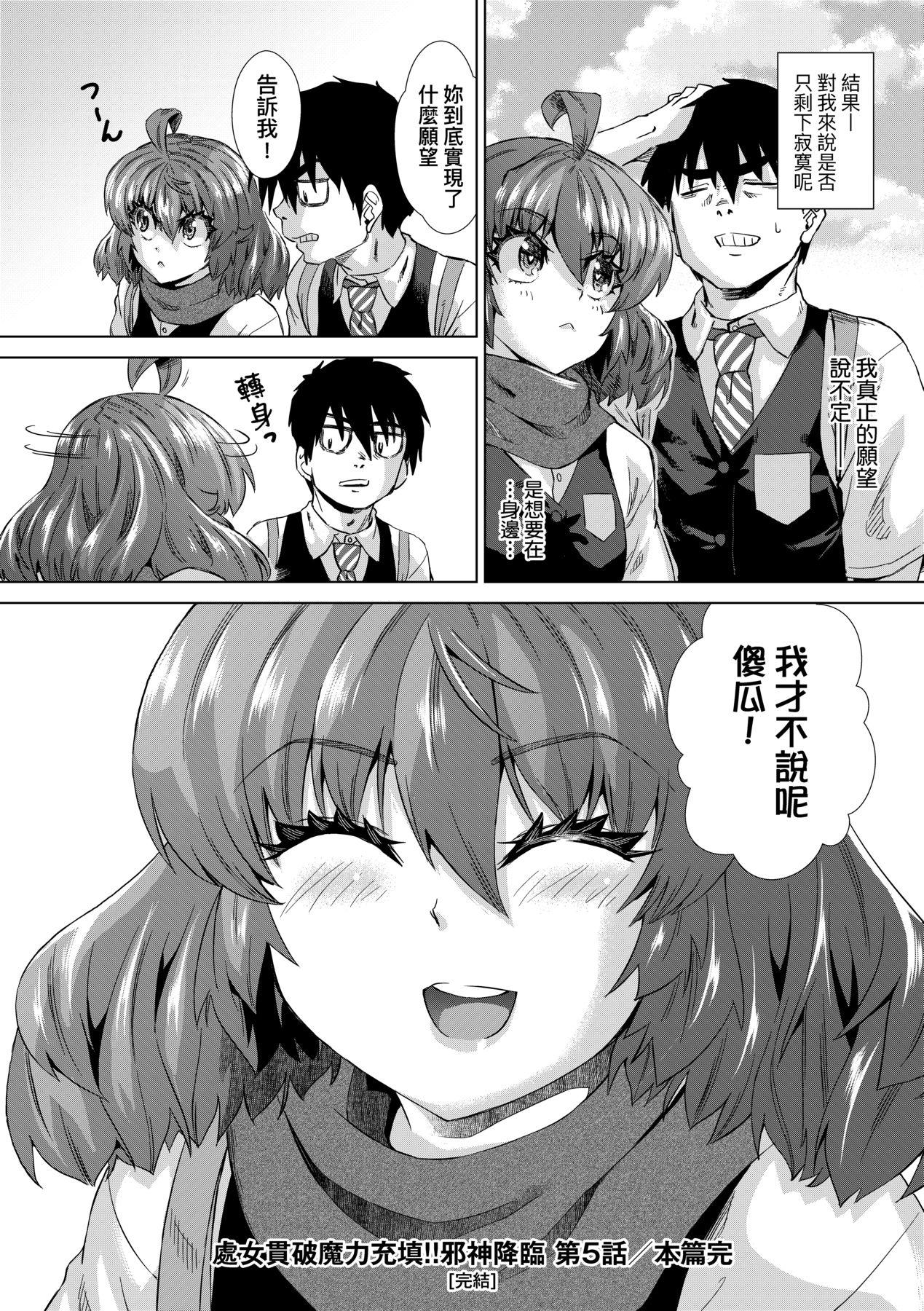 Jagan no Saimin Inryoku de Seitokai Les Joshi-tachi no Shojo o Kyousei Rape!! | 用邪眼的催眠淫力讓學生會百合女子們從處女強制畢業!! 164