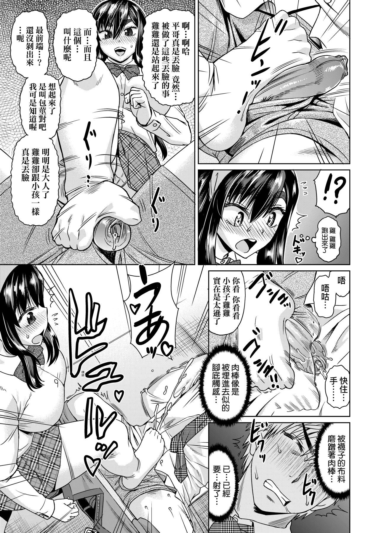 Jagan no Saimin Inryoku de Seitokai Les Joshi-tachi no Shojo o Kyousei Rape!! | 用邪眼的催眠淫力讓學生會百合女子們從處女強制畢業!! 177