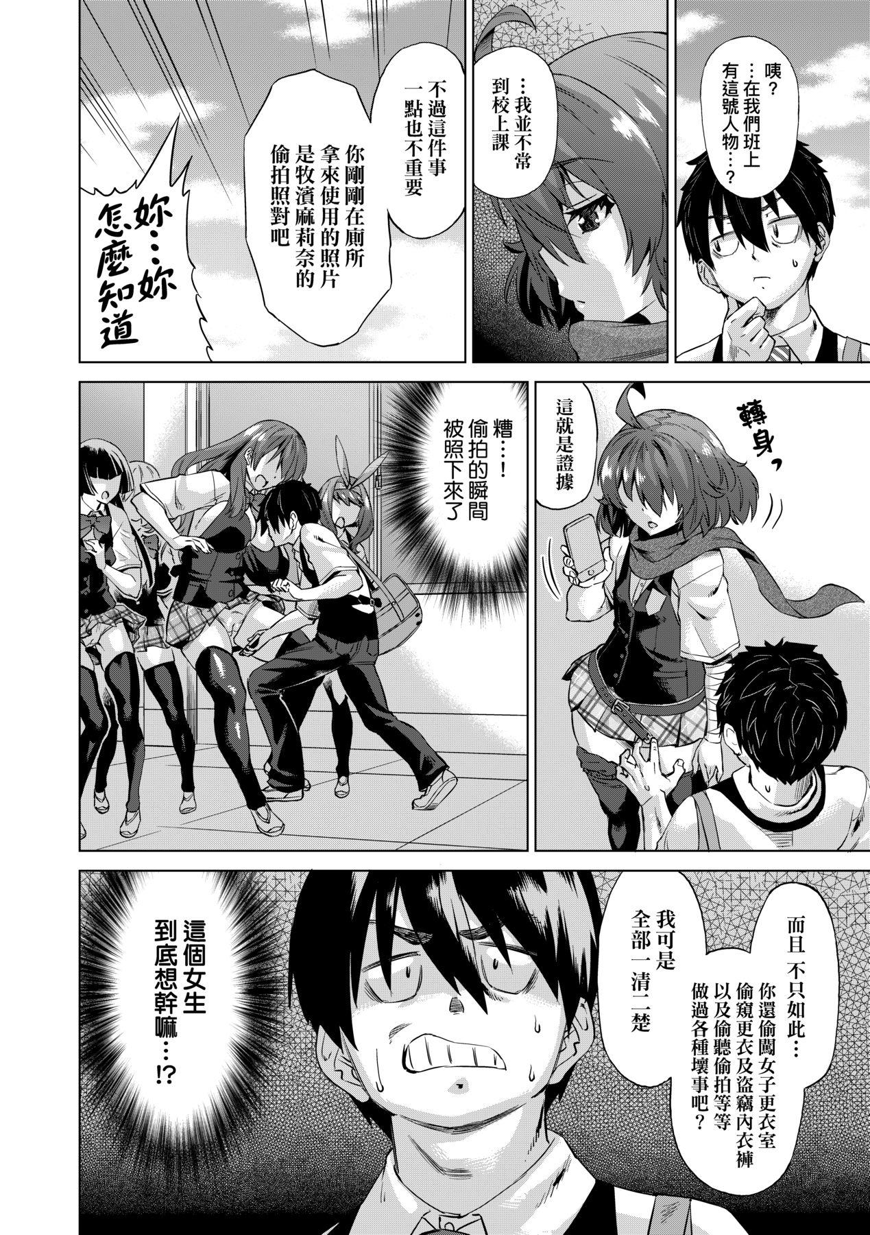 Jagan no Saimin Inryoku de Seitokai Les Joshi-tachi no Shojo o Kyousei Rape!! | 用邪眼的催眠淫力讓學生會百合女子們從處女強制畢業!! 17