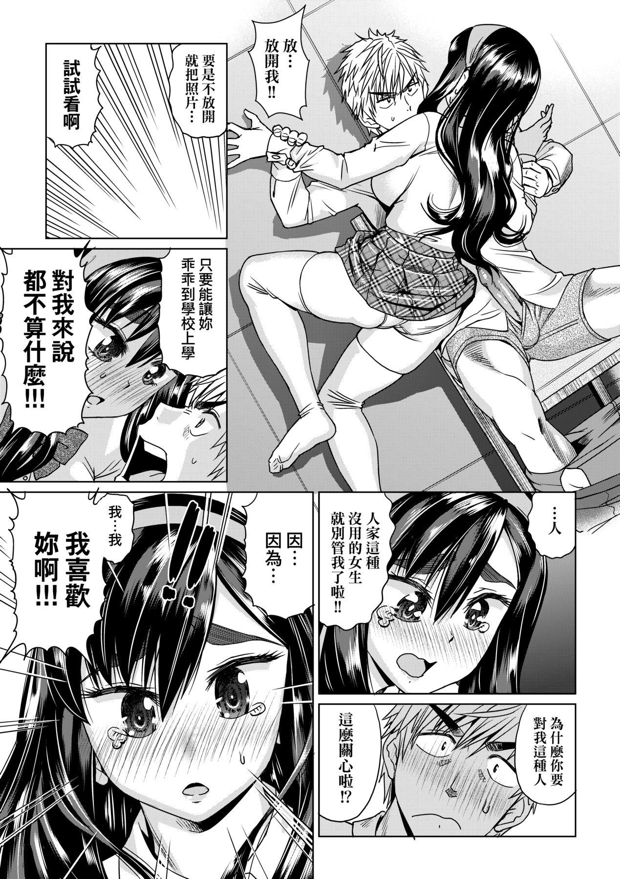 Jagan no Saimin Inryoku de Seitokai Les Joshi-tachi no Shojo o Kyousei Rape!! | 用邪眼的催眠淫力讓學生會百合女子們從處女強制畢業!! 179