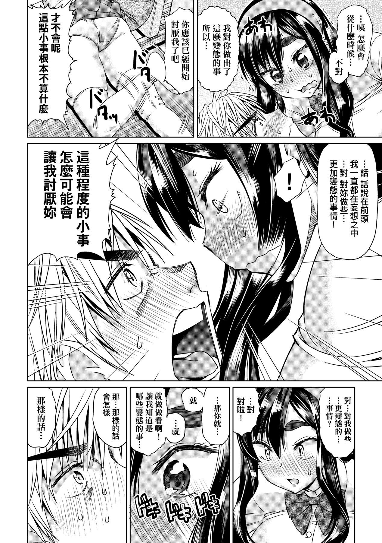 Jagan no Saimin Inryoku de Seitokai Les Joshi-tachi no Shojo o Kyousei Rape!! | 用邪眼的催眠淫力讓學生會百合女子們從處女強制畢業!! 180