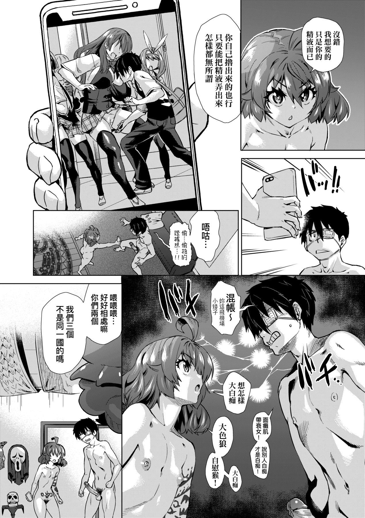 Jagan no Saimin Inryoku de Seitokai Les Joshi-tachi no Shojo o Kyousei Rape!! | 用邪眼的催眠淫力讓學生會百合女子們從處女強制畢業!! 36