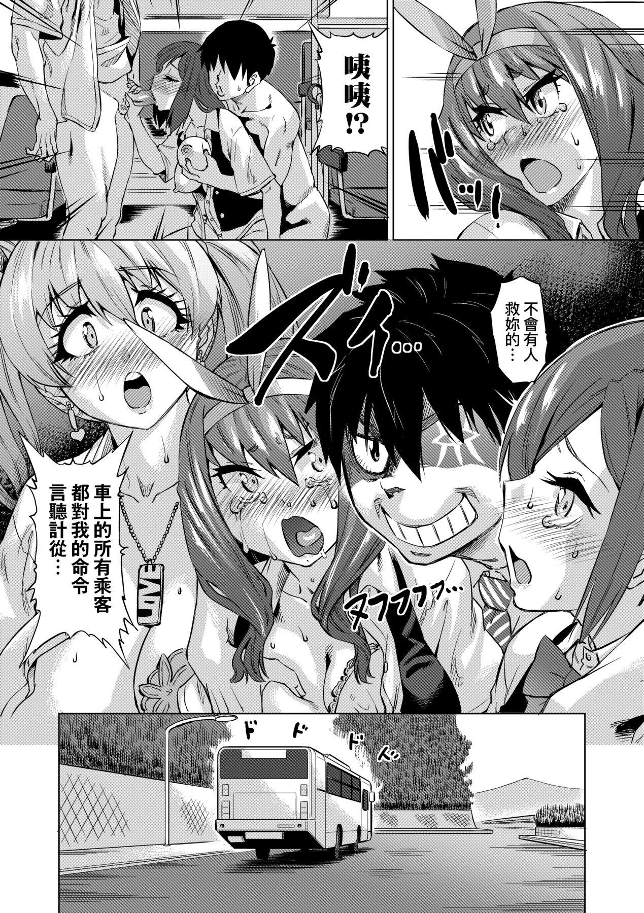 Jagan no Saimin Inryoku de Seitokai Les Joshi-tachi no Shojo o Kyousei Rape!! | 用邪眼的催眠淫力讓學生會百合女子們從處女強制畢業!! 46